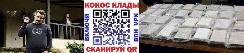 Кокаин 97%  продажа наркотиков  kraken как зайти  Грязовец 