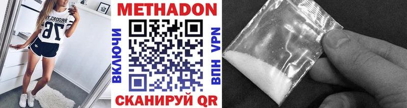 Метадон methadone  Грязовец 